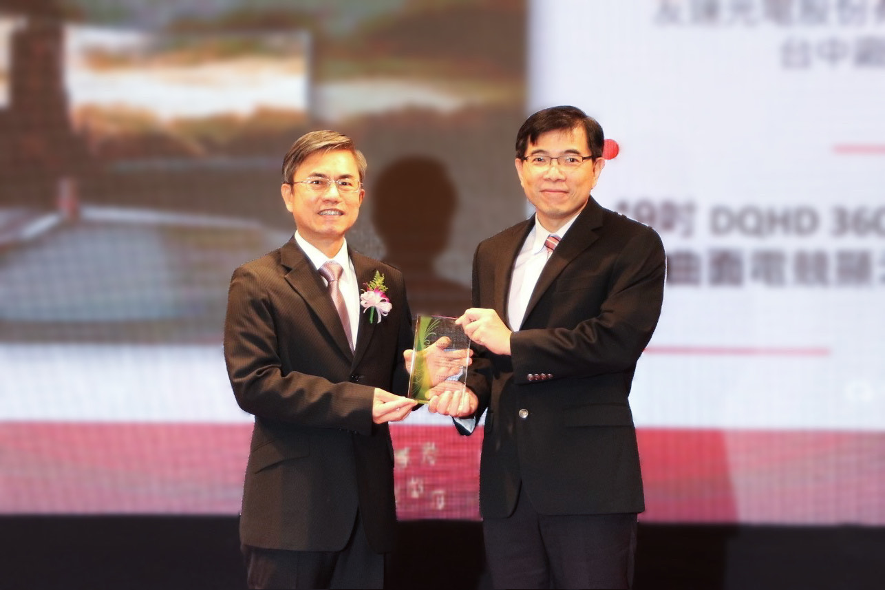 友達榮獲2023年中科優良廠商創新產品獎，由友達技術開發總部蘇振嘉資深處長（右）代表領獎